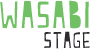 わさびステージ